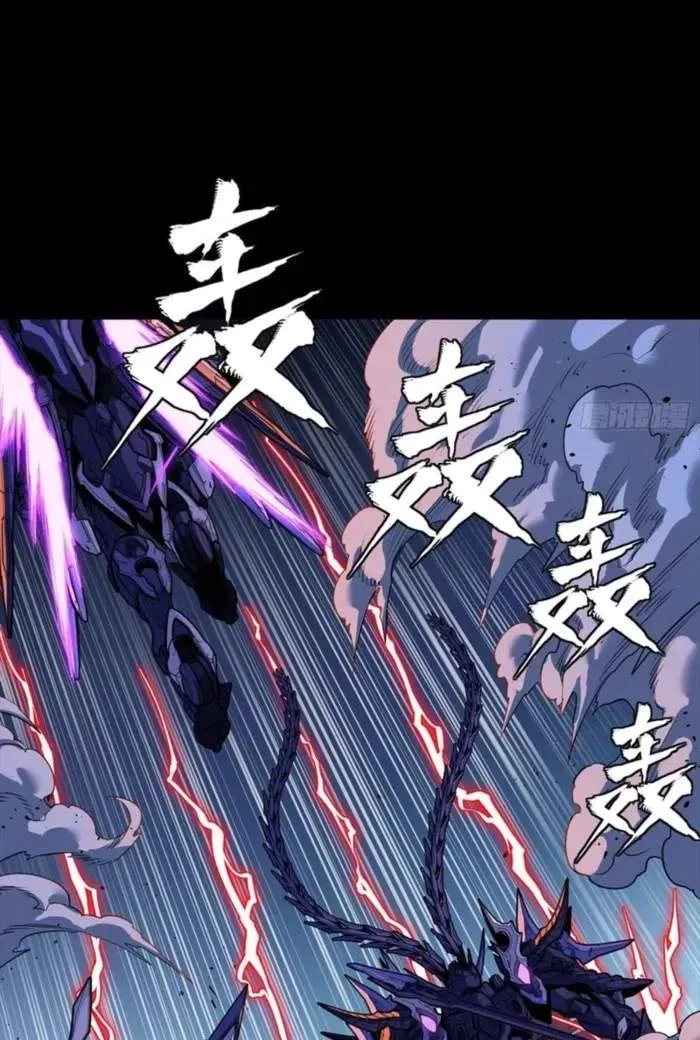 Legend (TAKANO Masaharu) Chapter 333 page 47