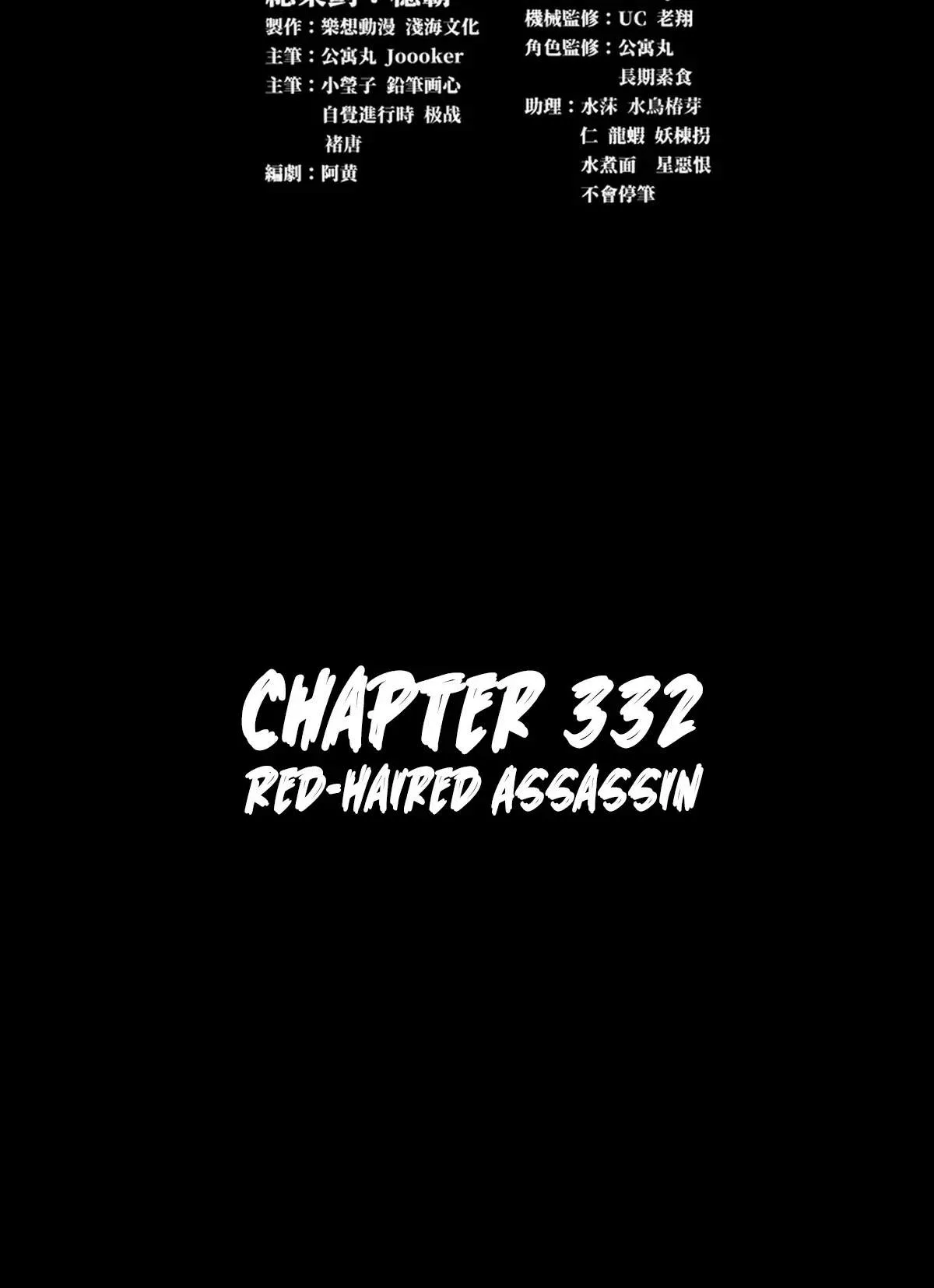 Legend (TAKANO Masaharu) Chapter 332 page 3