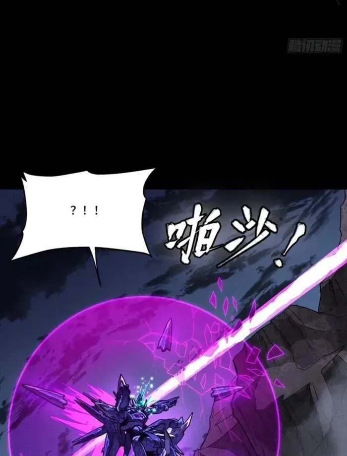 Legend (TAKANO Masaharu) Chapter 334 page 28
