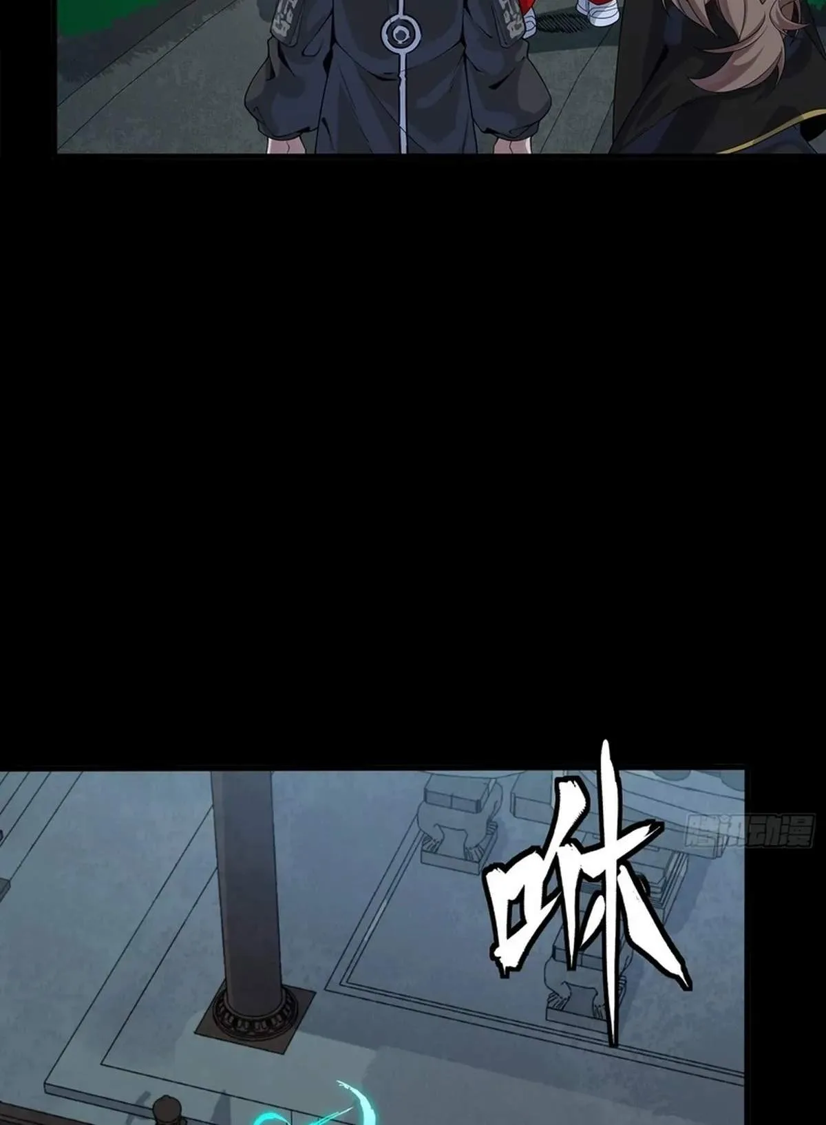 Legend (TAKANO Masaharu) Chapter 332 page 32