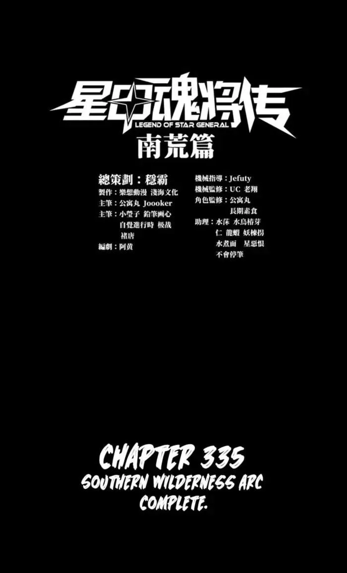 Legend (TAKANO Masaharu) Chapter 335 page 2