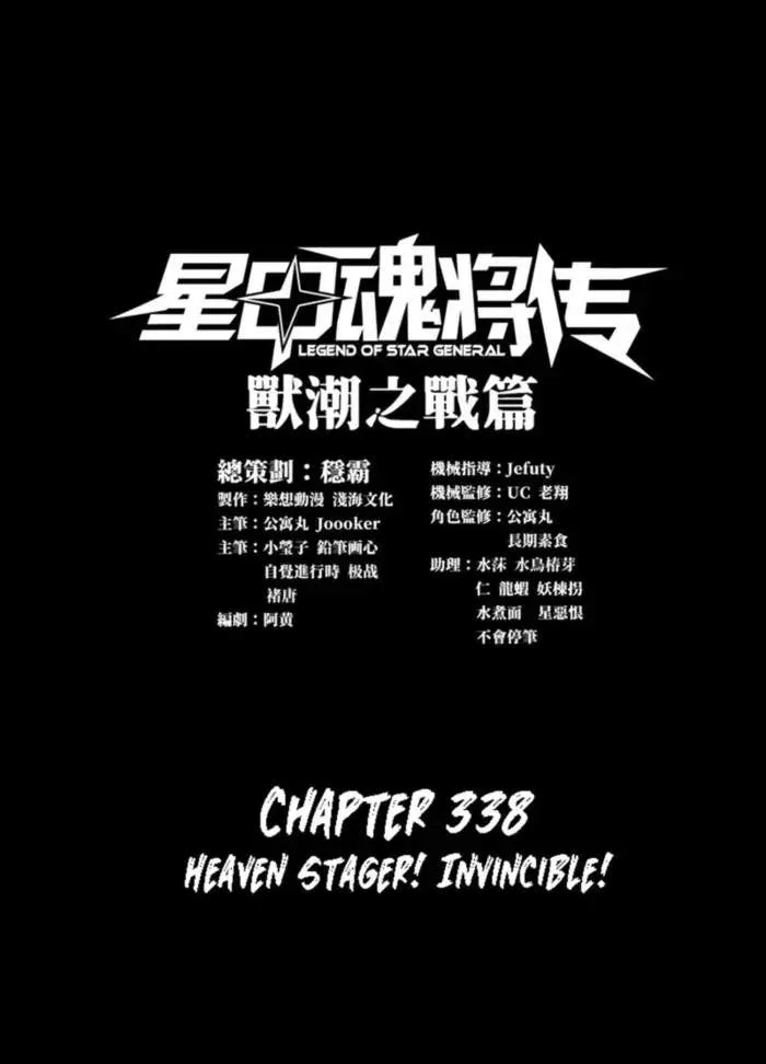 Legend (TAKANO Masaharu) Chapter 338 page 1