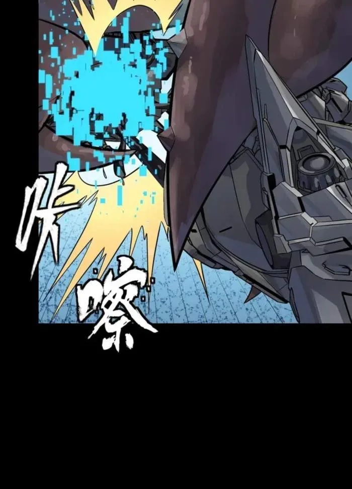Legend (TAKANO Masaharu) Chapter 338 page 11