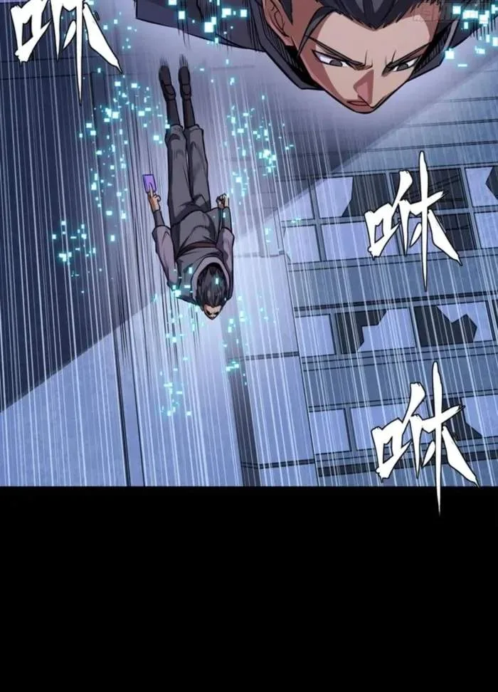 Legend (TAKANO Masaharu) Chapter 338 page 88