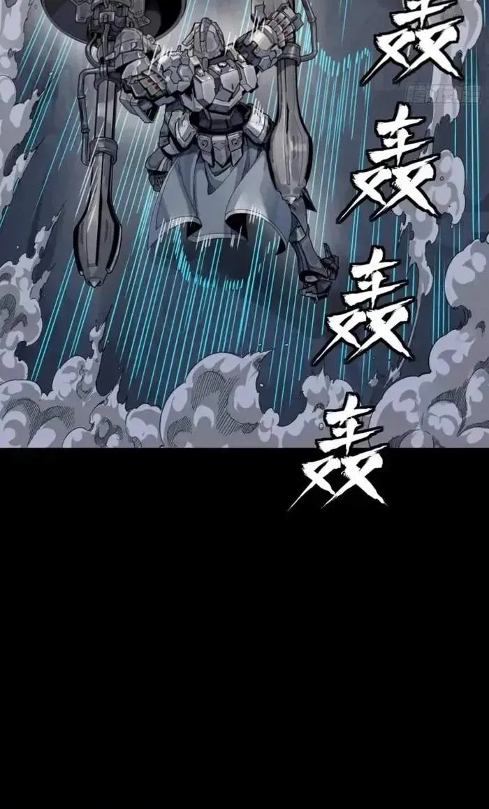 Legend (TAKANO Masaharu) Chapter 339 page 15