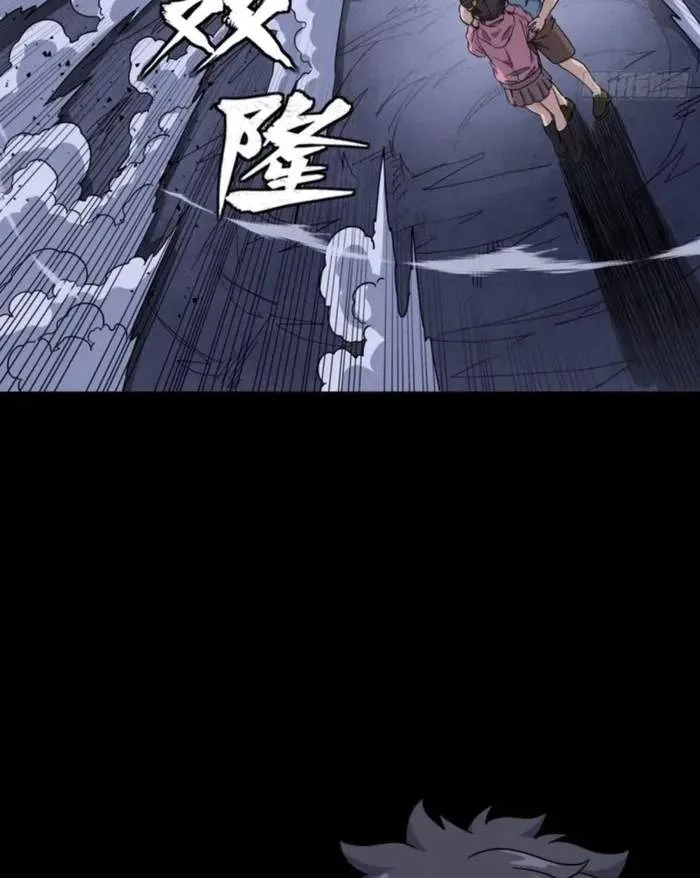 Legend (TAKANO Masaharu) Chapter 339 page 17