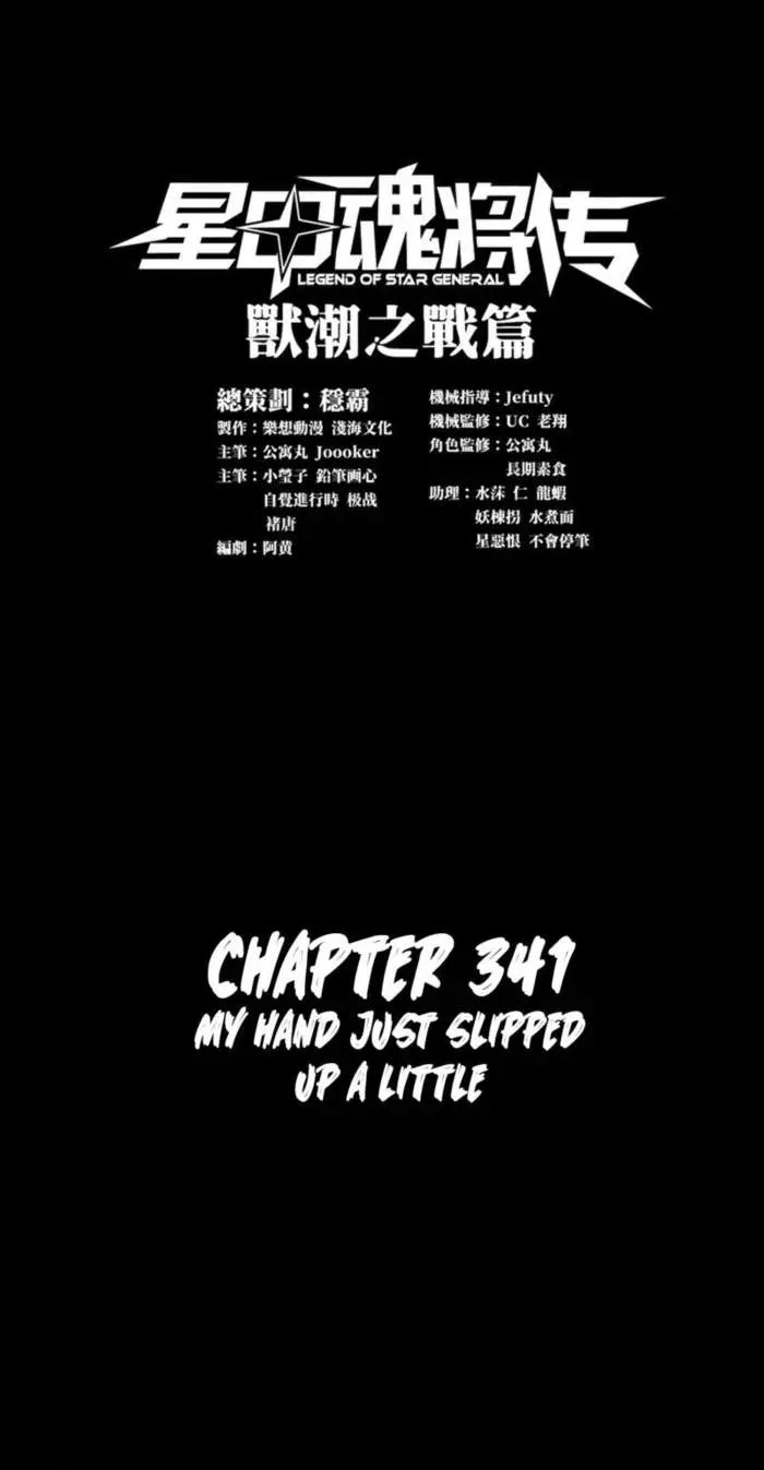 Legend (TAKANO Masaharu) Chapter 341 page 2