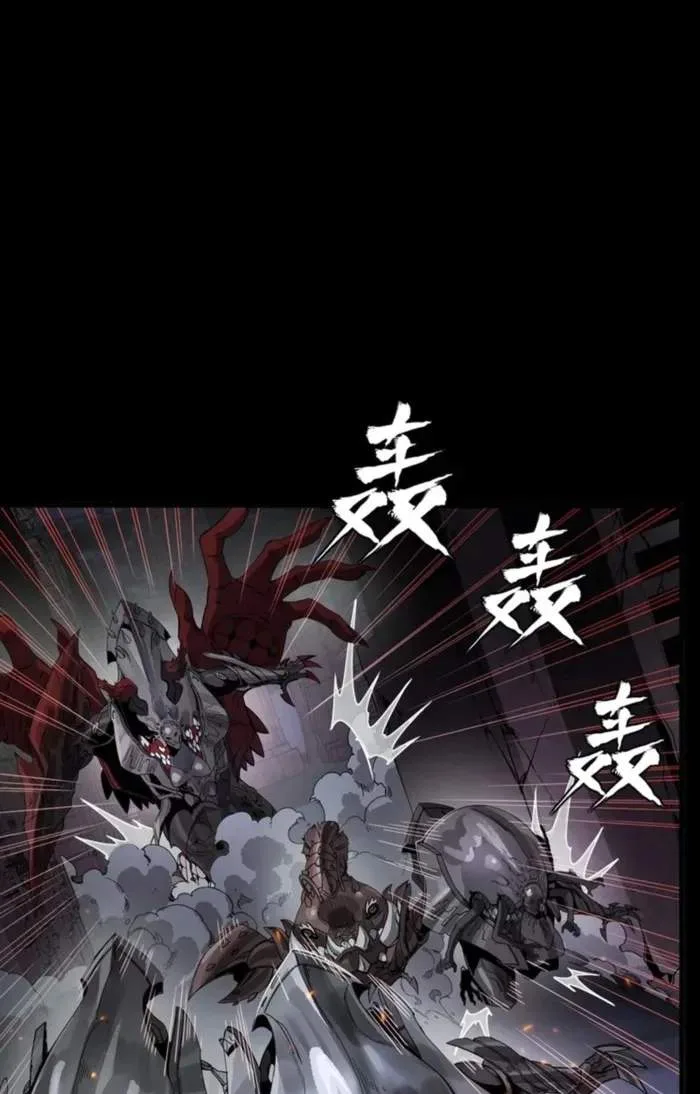 Legend (TAKANO Masaharu) Chapter 341 page 12