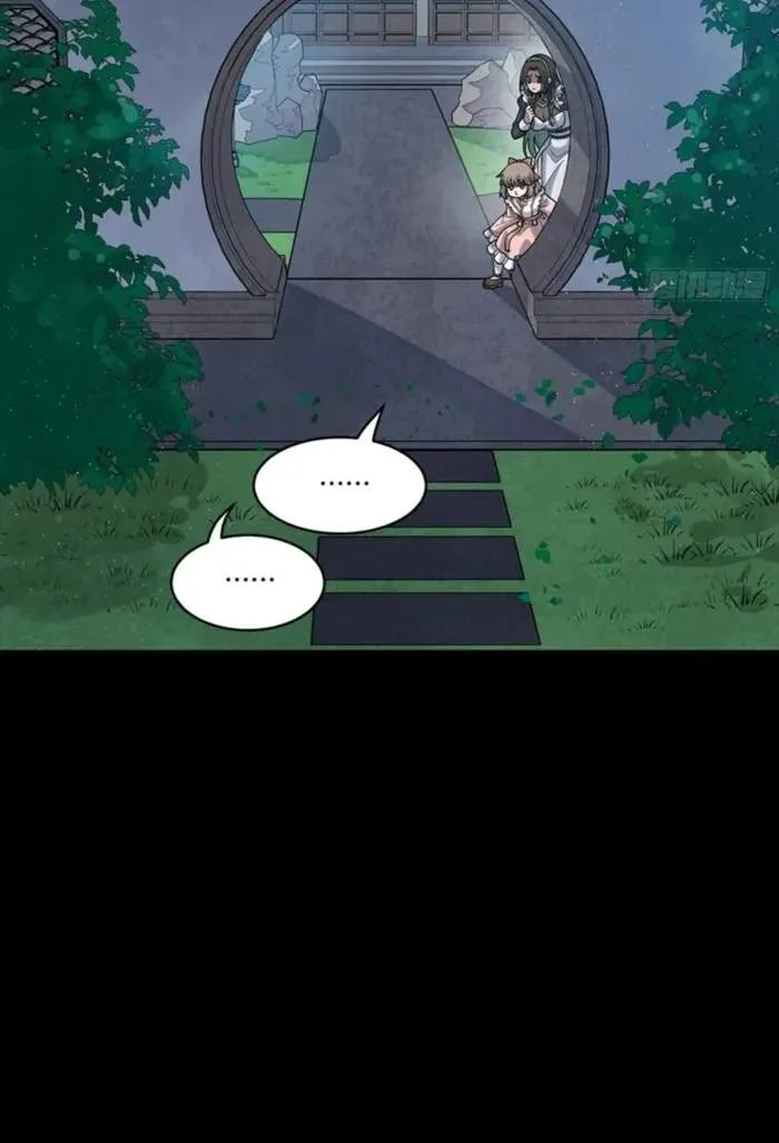 Legend (TAKANO Masaharu) Chapter 341 page 65