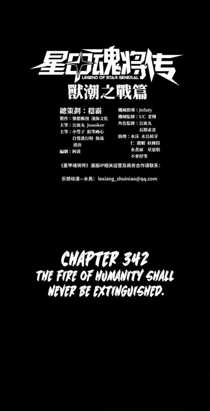 Legend (TAKANO Masaharu) Chapter 342 page 2