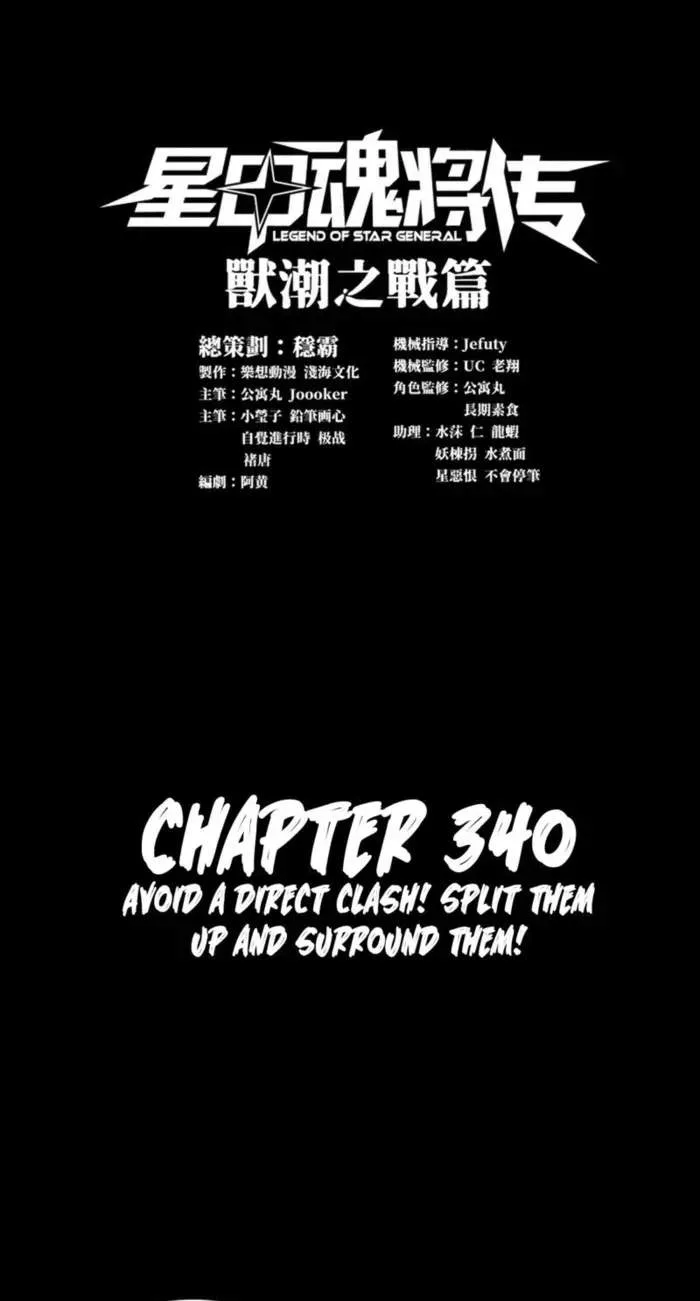 Legend (TAKANO Masaharu) Chapter 340 page 1