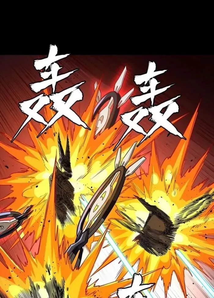 Legend (TAKANO Masaharu) Chapter 340 page 41