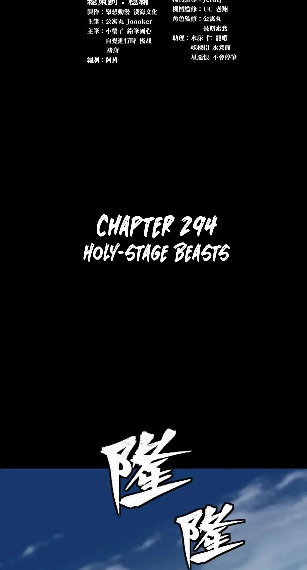 Legend (TAKANO Masaharu) Chapter 294 page 2