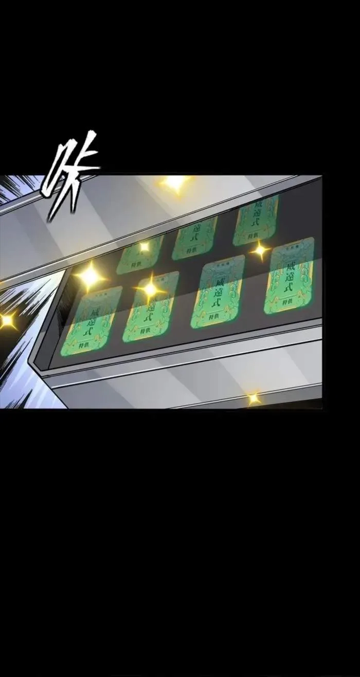 Legend (TAKANO Masaharu) Chapter 343 page 17