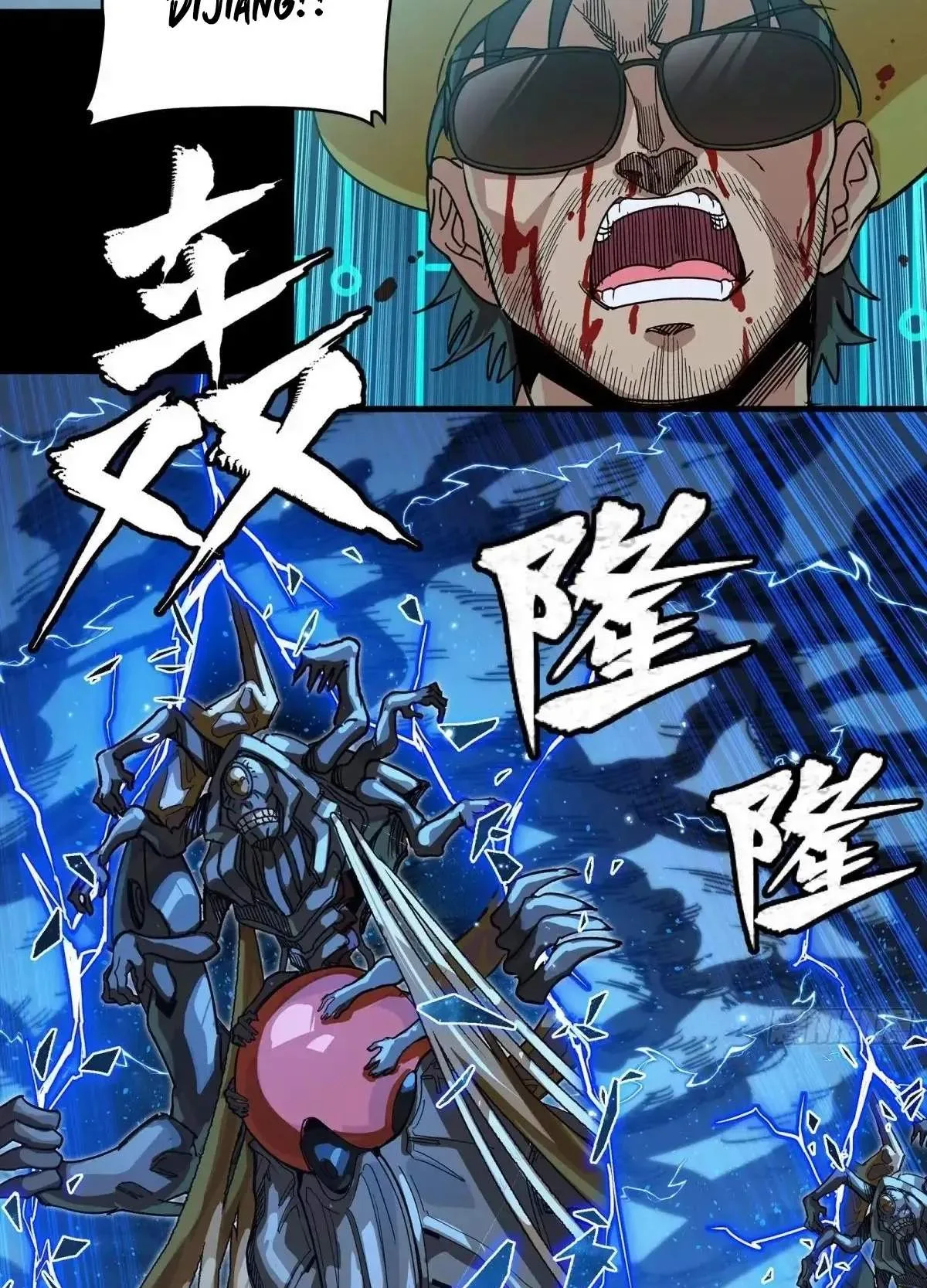 Legend (TAKANO Masaharu) Chapter 294 page 80