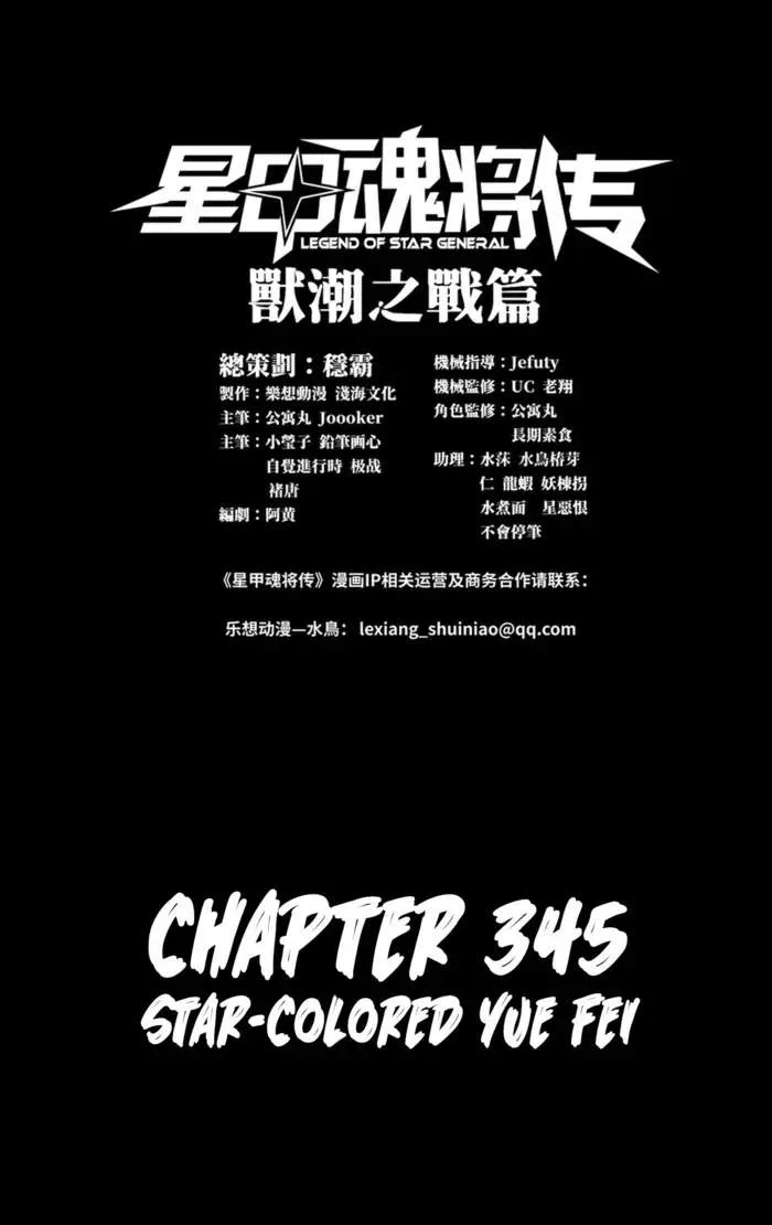 Legend (TAKANO Masaharu) Chapter 345 page 2