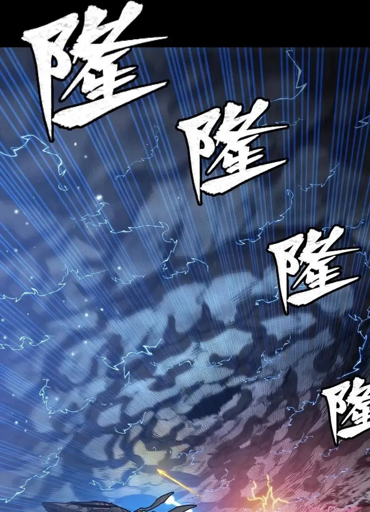 Legend (TAKANO Masaharu) Chapter 294 page 77