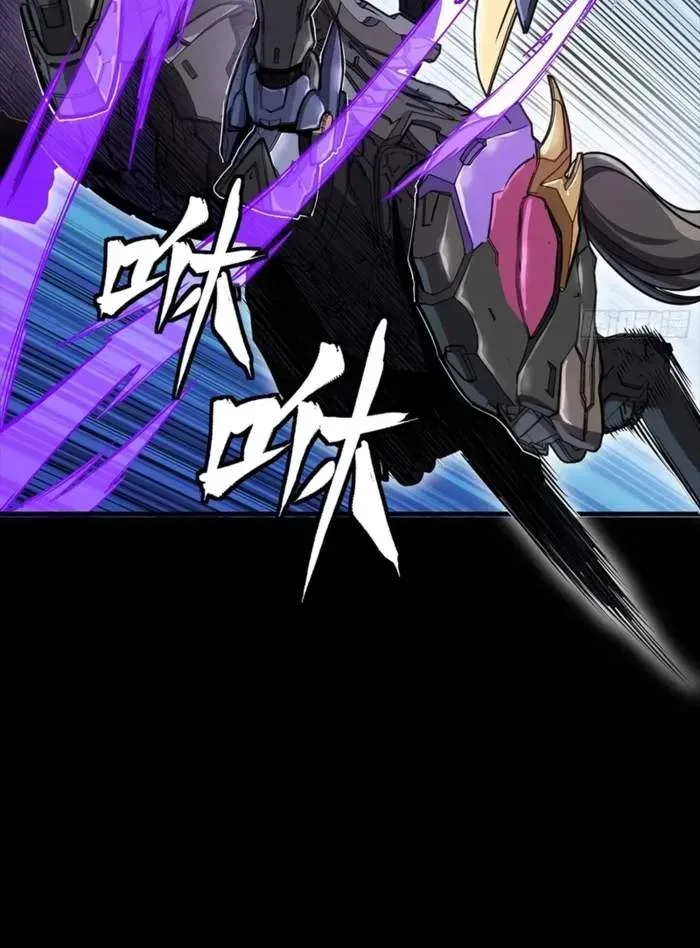 Legend (TAKANO Masaharu) Chapter 345 page 21