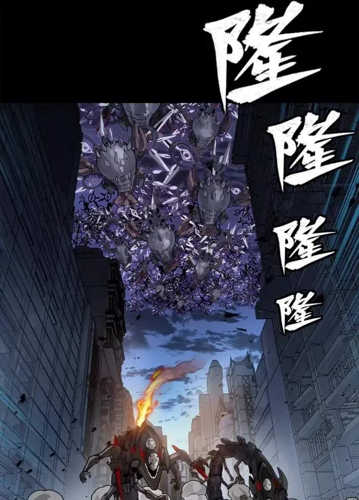 Legend (TAKANO Masaharu) Chapter 345 page 30