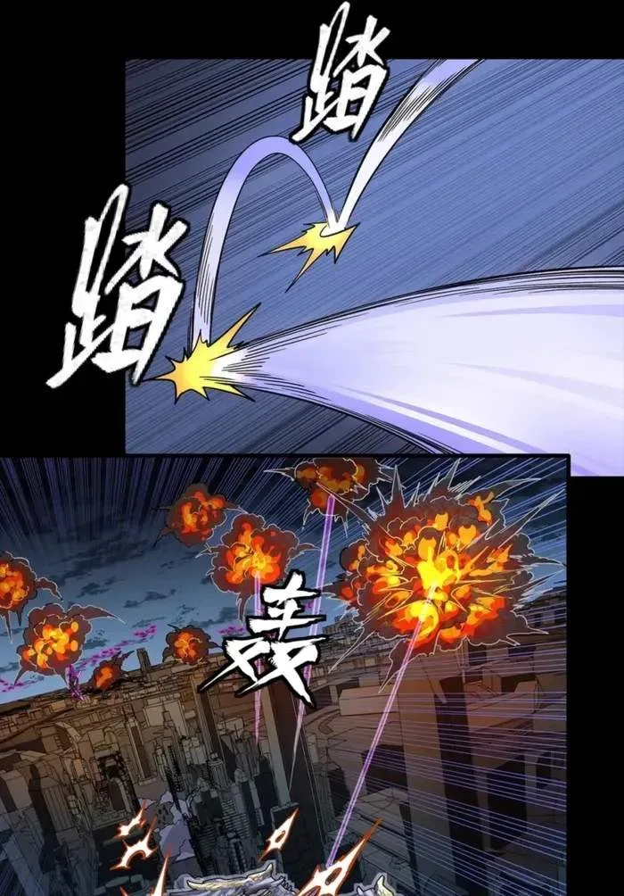 Legend (TAKANO Masaharu) Chapter 345 page 61