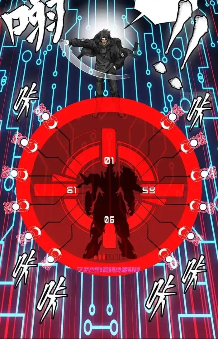 Legend (TAKANO Masaharu) Chapter 345 page 75
