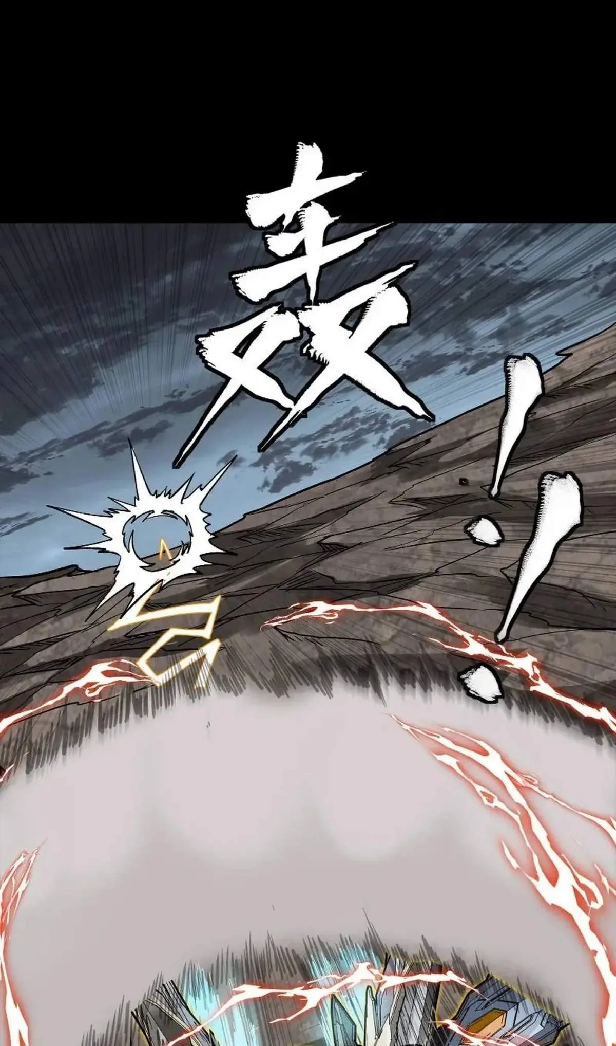 Legend (TAKANO Masaharu) Chapter 248 page 13