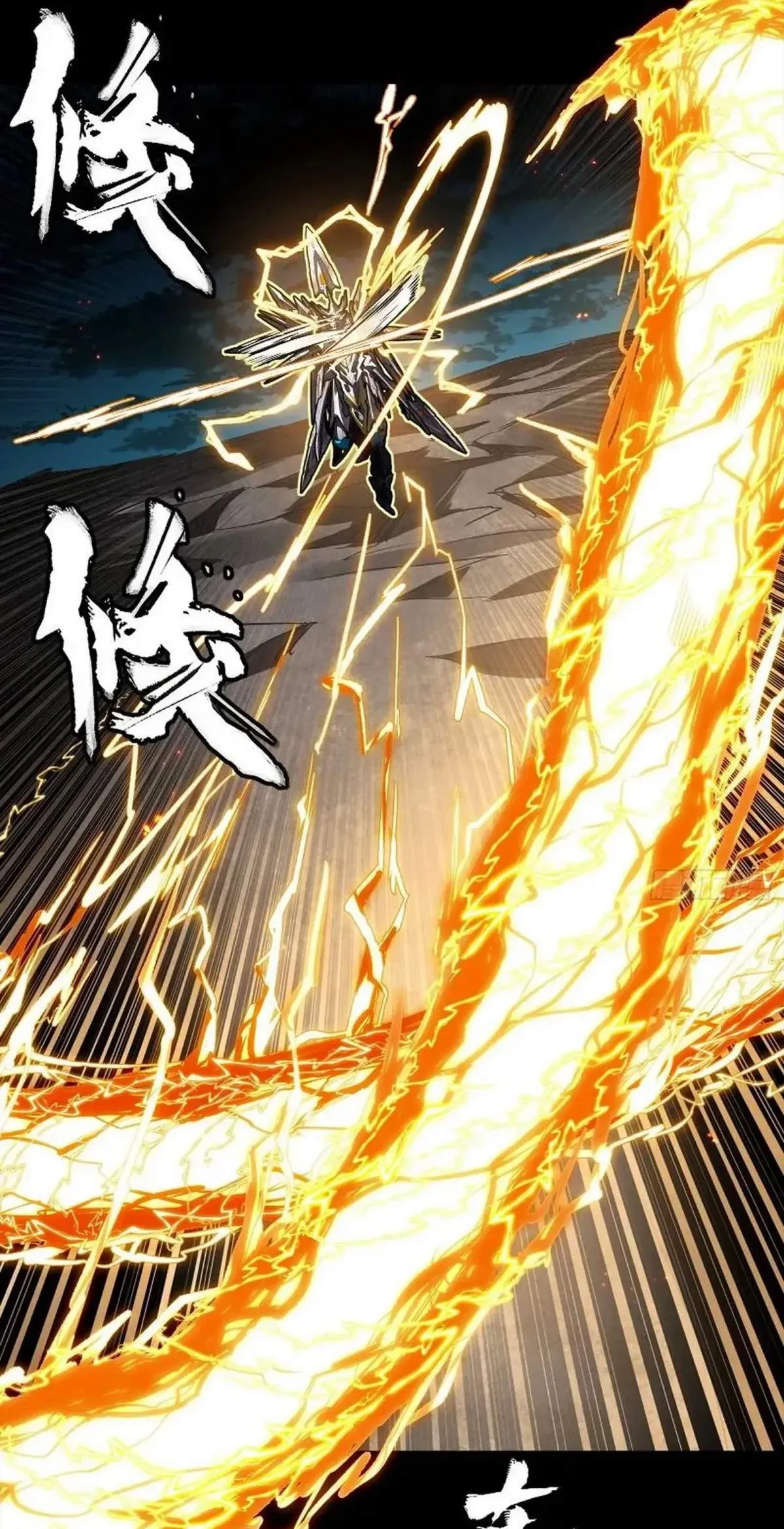 Legend (TAKANO Masaharu) Chapter 248 page 38