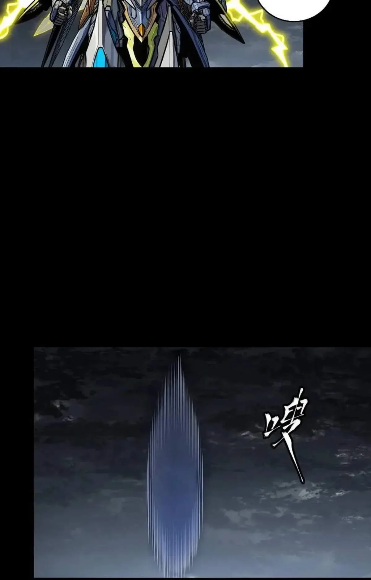 Legend (TAKANO Masaharu) Chapter 248 page 55