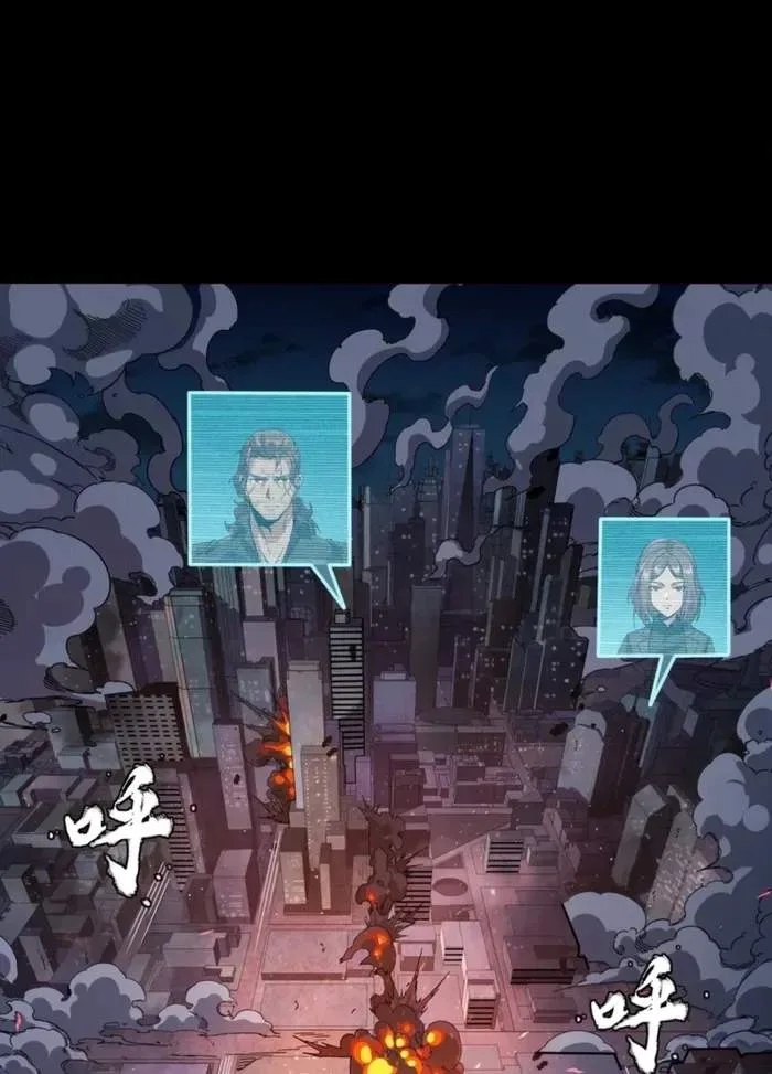 Legend (TAKANO Masaharu) Chapter 348 page 69