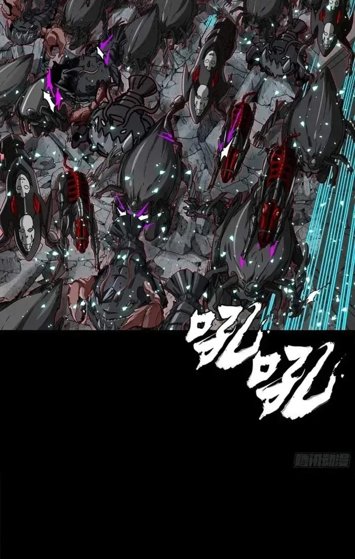 Legend (TAKANO Masaharu) Chapter 349 page 81