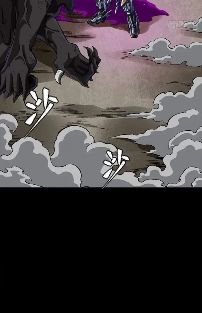 Legend (TAKANO Masaharu) Chapter 348 page 84