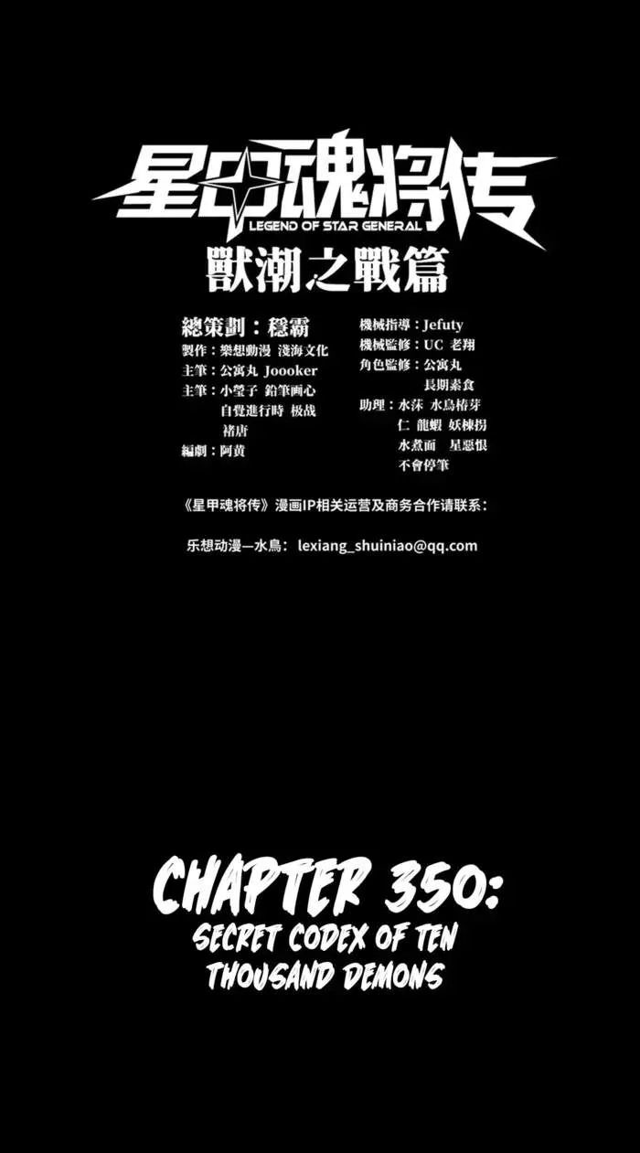 Legend (TAKANO Masaharu) Chapter 350 page 2