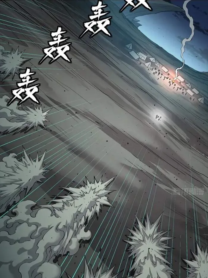 Legend (TAKANO Masaharu) Chapter 350 page 63