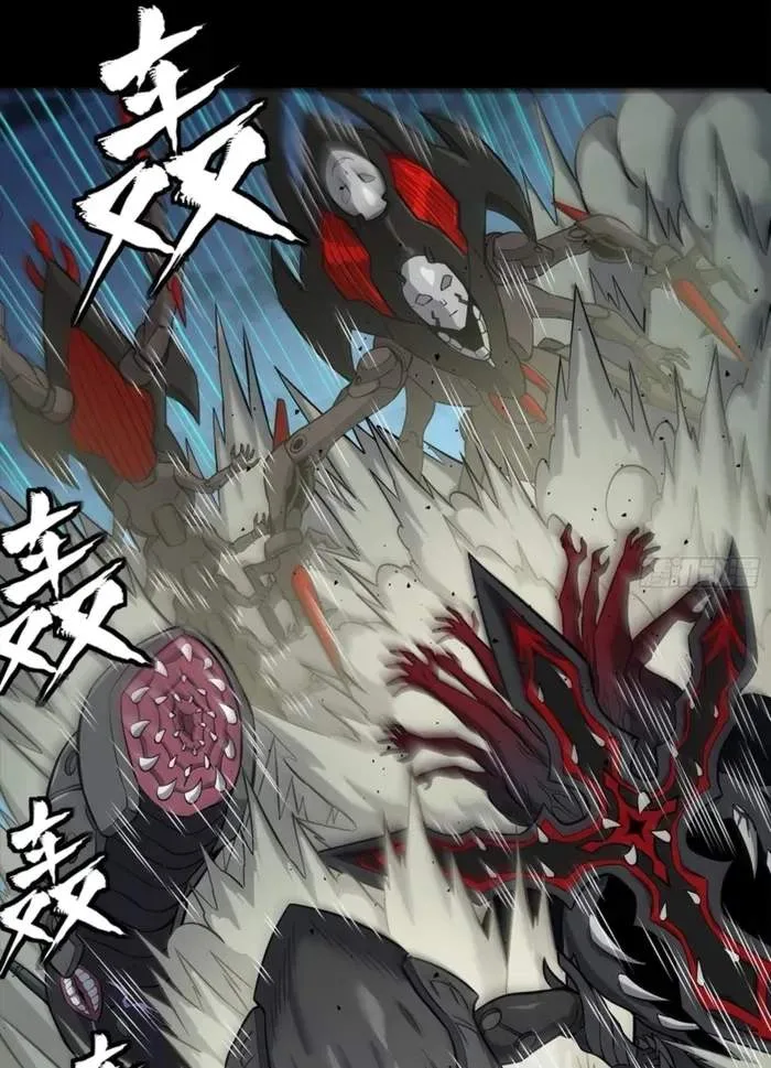 Legend (TAKANO Masaharu) Chapter 350 page 68