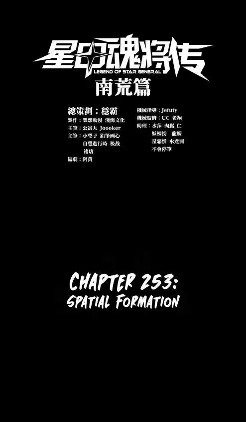 Legend (TAKANO Masaharu) Chapter 353 page 2