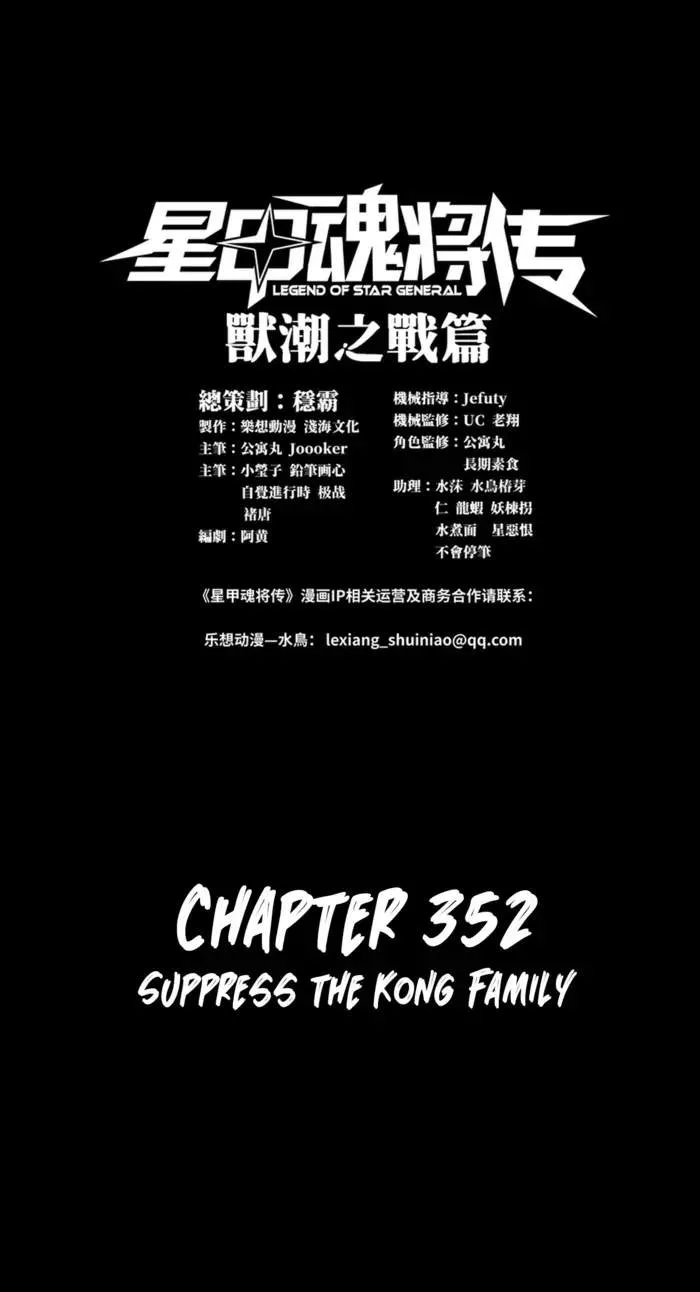 Legend (TAKANO Masaharu) Chapter 352 page 1