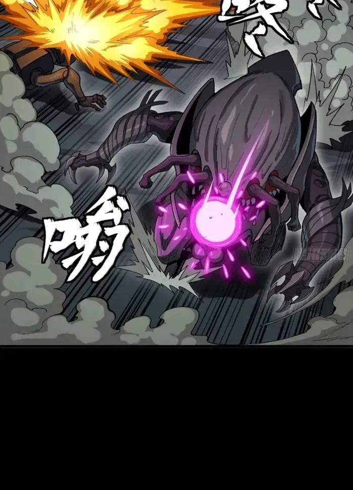Legend (TAKANO Masaharu) Chapter 352 page 38