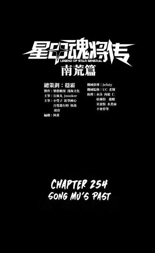 Legend (TAKANO Masaharu) Chapter 354 page 2