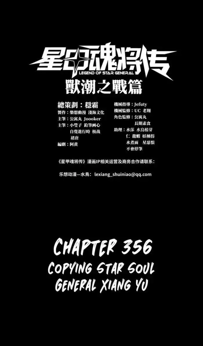 Legend (TAKANO Masaharu) Chapter 356 page 1