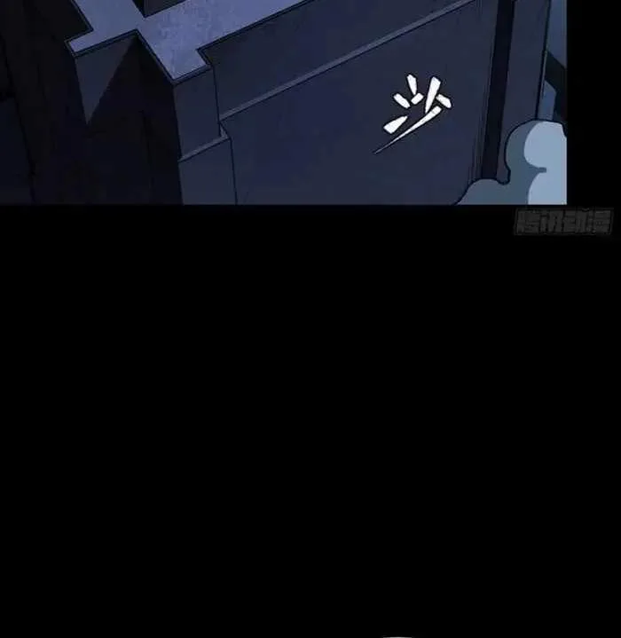 Legend (TAKANO Masaharu) Chapter 356 page 26