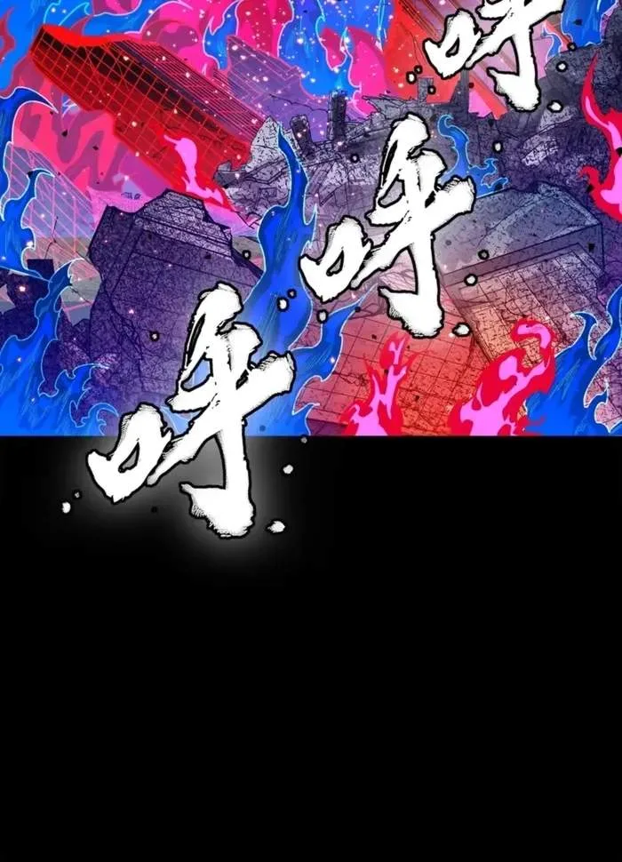 Legend (TAKANO Masaharu) Chapter 355 page 13