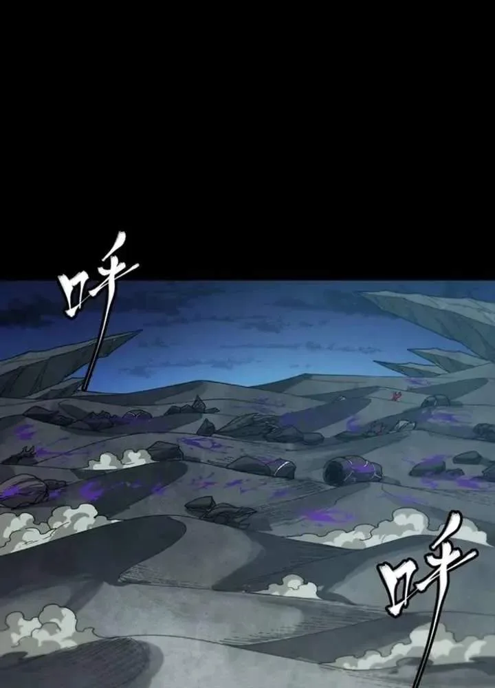 Legend (TAKANO Masaharu) Chapter 357 page 61