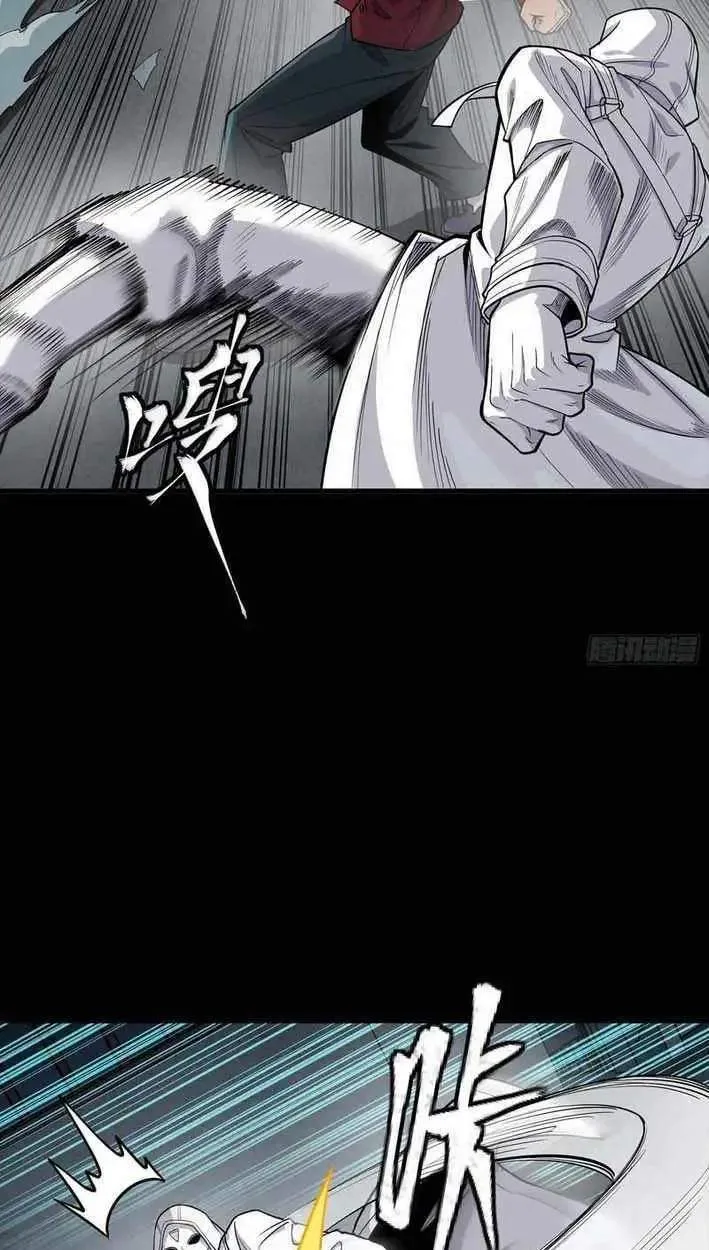 Legend (TAKANO Masaharu) Chapter 360 page 45