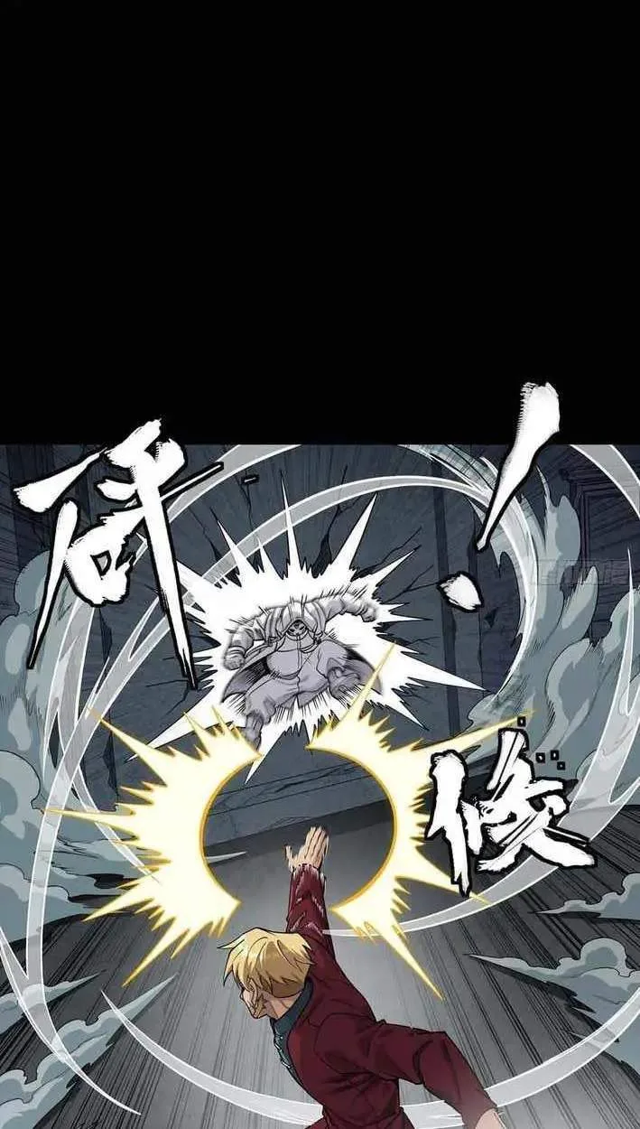 Legend (TAKANO Masaharu) Chapter 360 page 44