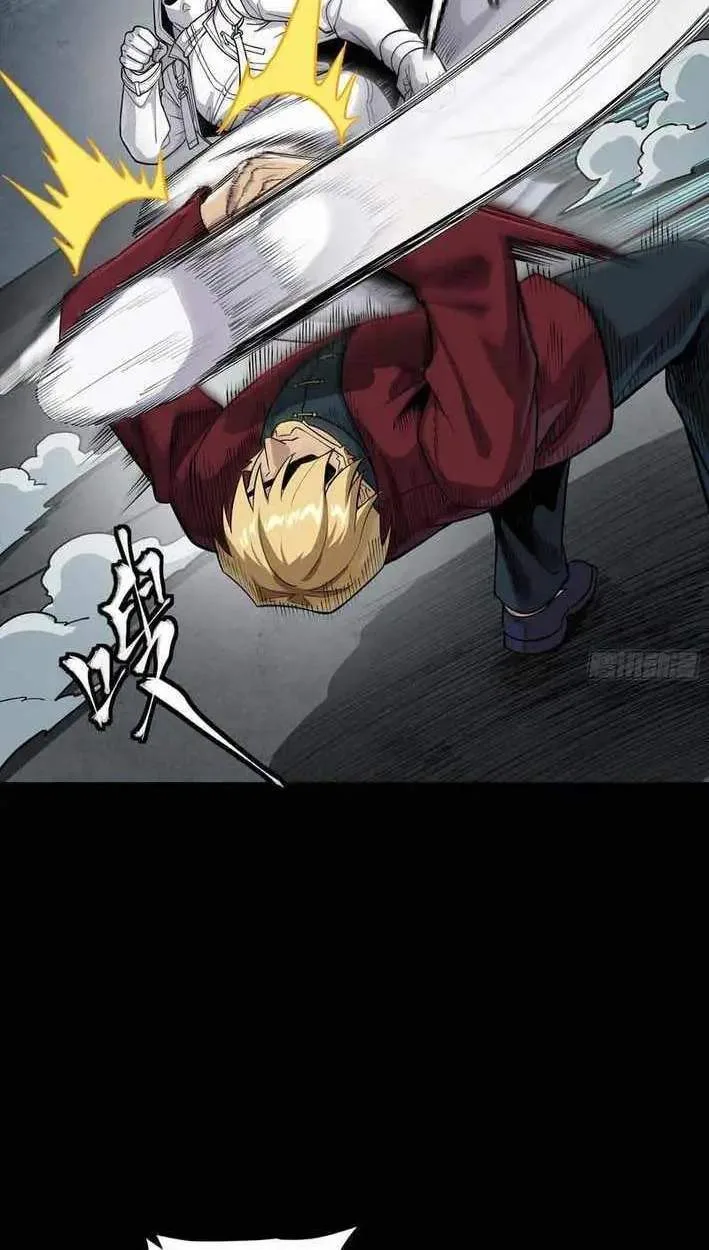 Legend (TAKANO Masaharu) Chapter 360 page 46