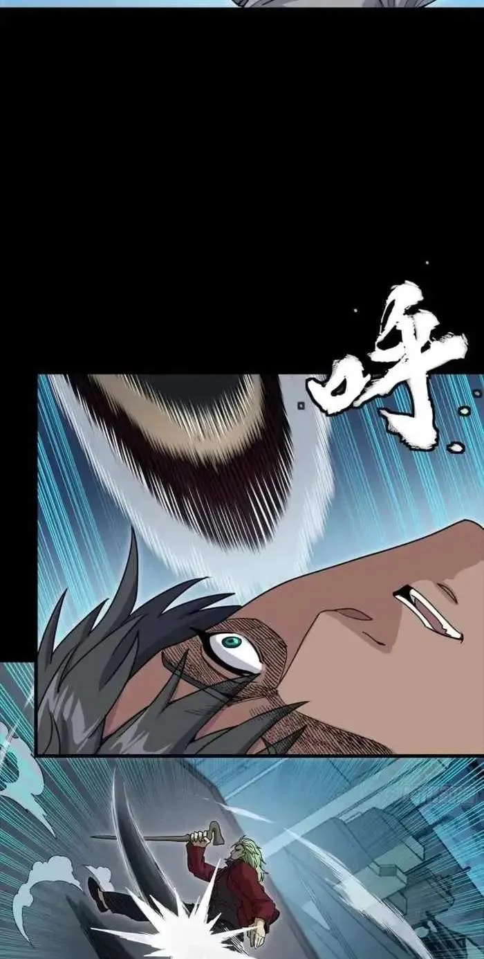 Legend (TAKANO Masaharu) Chapter 361 page 7