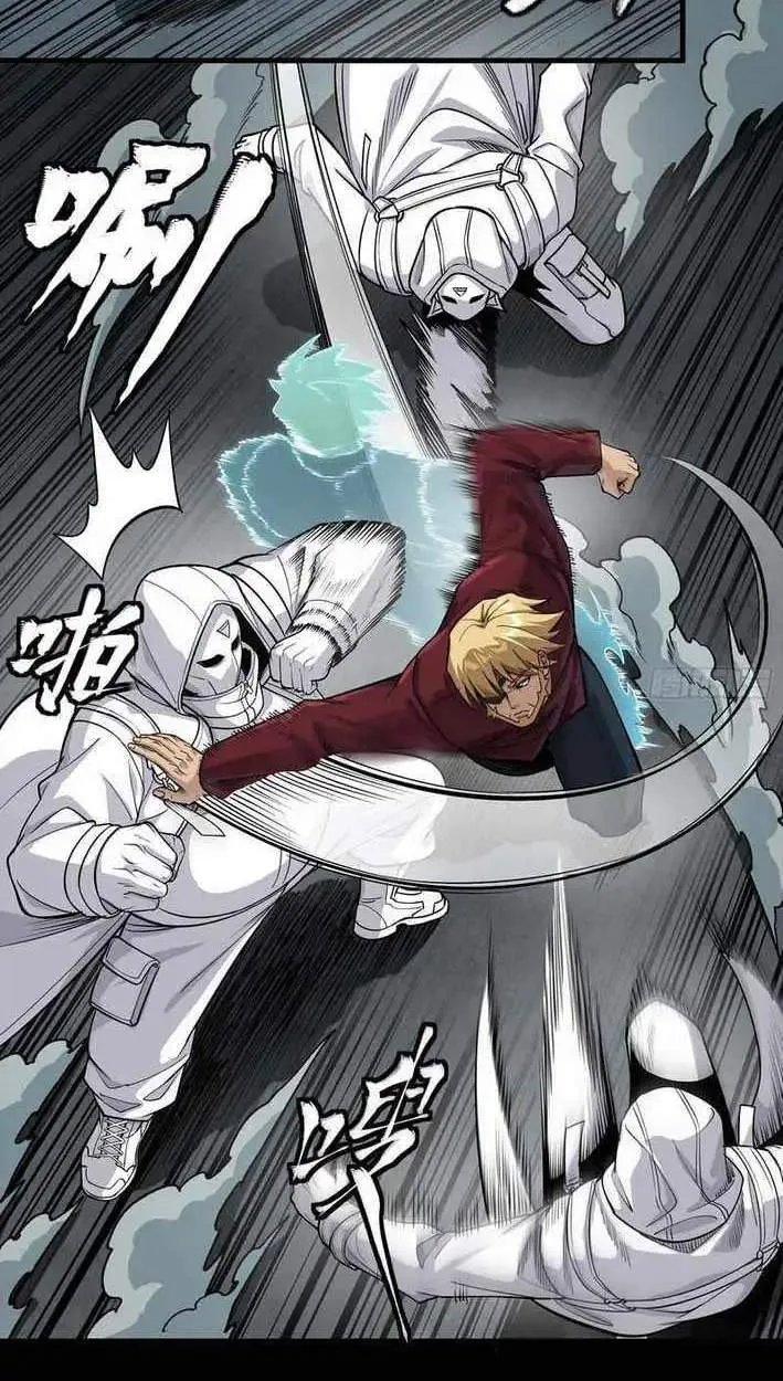 Legend (TAKANO Masaharu) Chapter 360 page 43