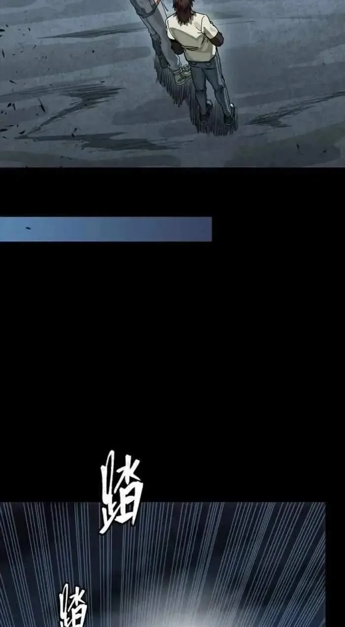 Legend (TAKANO Masaharu) Chapter 361 page 47