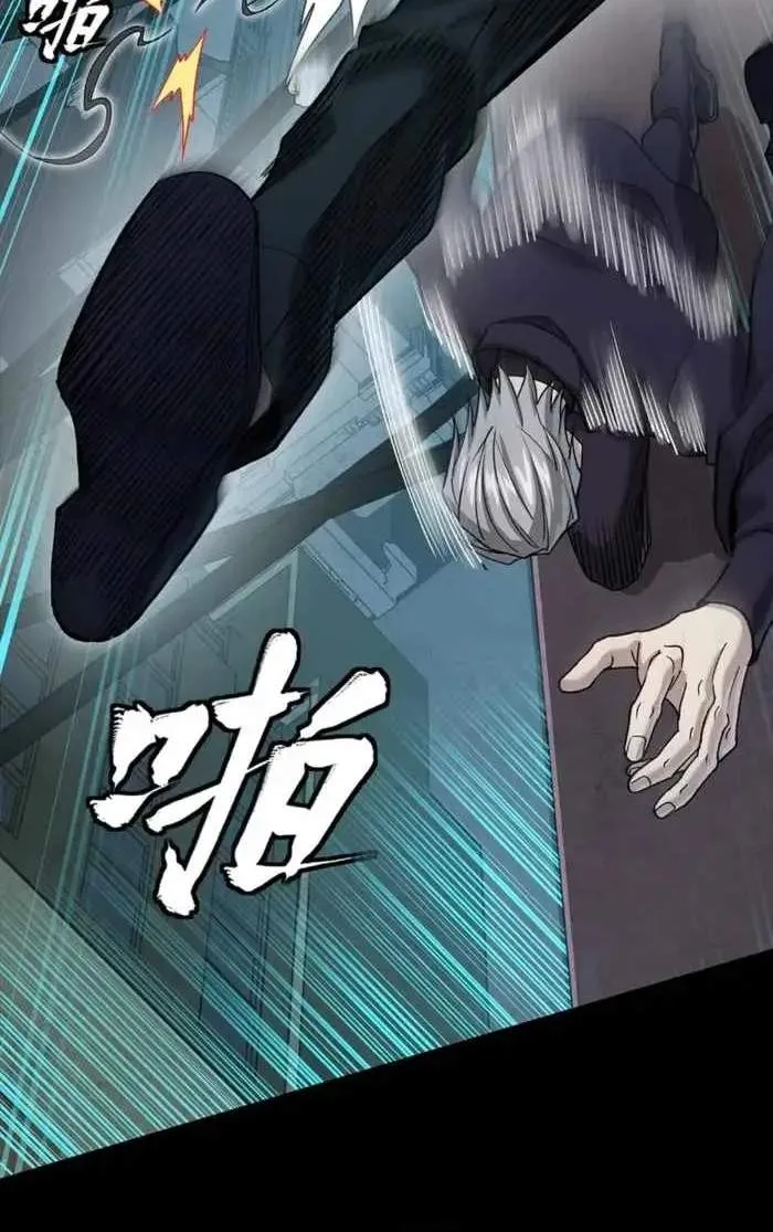 Legend (TAKANO Masaharu) Chapter 359 page 76