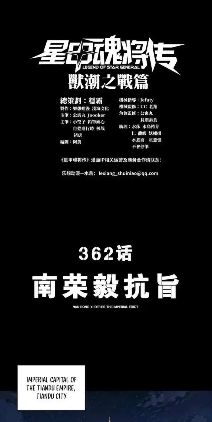 Legend (TAKANO Masaharu) Chapter 362 page 1